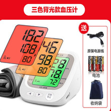 可孚家用医用老人手臂式全自动高精准语音电子量血压计测量仪器测压仪 三色背光智能语音血压计+收纳袋+原装电池+电源线