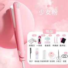 LIYOU 迷你夹板女男士烫直卷两用卷发棒迷小型拉直板夹刘海神器熨板直发 少女粉+豪华套餐