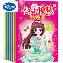 冰雪奇缘儿童贴贴纸幼儿迪士尼公主贴纸书3-6岁女孩儿童书早教 公主换装贴贴画6本