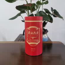 英九红茶 150克/罐英德红茶英红九号高山茶叶两罐装功夫茶高香特级养生 春茶 一罐150克