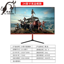 电脑显示器屏幕曲面台式HDMI高清电竞无边框显示屏永耐力 24英寸无边框显示器75hz双接口-黑色