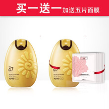 韩后防晒霜男女隔离乳紫外线水润清透润肤保湿霜户外防晒太阳蛋 47倍50克+同款