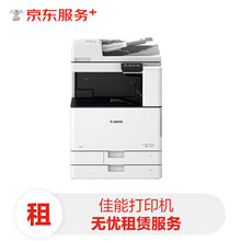 【京东企悦】悦享印量包-高端刷卡版iRA DX C3725+DADF++工作台+SM+mifare卡读卡器五万印