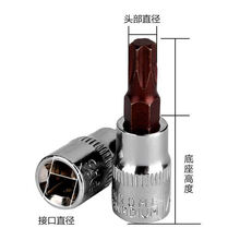 车太太 旋具套筒内六角十字一字压批套筒1/4套头小飞快速扳手T30梅花批头 1/4内六角HW8