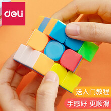 得力魔方玩具四阶儿童比赛专用魔方3阶二阶魔方套装男孩女孩儿童初学者益智减压顺滑易拧玩具 磨砂彩色魔方-3阶