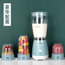 豆浆机家用小型迷你全自动免过滤无渣多功能料理破壁机单人榨汁机 主机+果汁杯+研磨+绞肉+豆浆杯