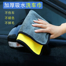 Amwell洗车毛巾加厚吸水珊瑚绒擦车巾双色双面高密车用清洁洗车巾 双层珊瑚绒小号20*30（1条）
