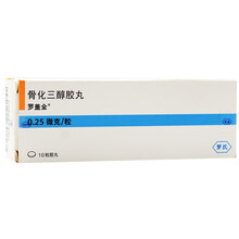 罗盖全 骨化三醇胶丸 0.25μg*10粒/盒 1盒