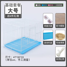 鸭子笼子鸡笼子家用小大号荷兰猪仓鼠养小鸡的笼子鸭子宠物兔子养殖笼猫窝 白色大号基础套餐