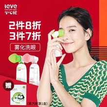 小心眼雾化洗眼液 缓解眼疲劳眼干眼涩眼药水护眼清洗眼睛水清洁眼部护理液 通用款洗眼液90ml（4°清凉） 洗眼液