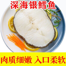 【冷藏发货】深海银鳕鱼大块鳕鱼段新鲜现切海鲜水产批发宝宝辅食 米金船卡 精选鳕鱼大块【宽约10-14厘米】 1斤装