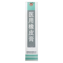 沈城 医用橡皮膏26cm*500cm 十盒装