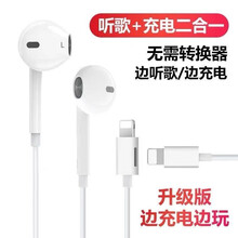 罗巴赫 适用苹果12耳机有线入耳式iphone7/8p/x/11promax充电听歌吃鸡蓝牙耳机扁口 耳机【边充电边听歌二合一】