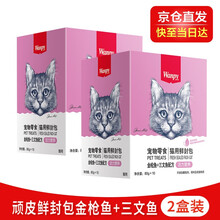 【七仓直发】顽皮猫咪鲜封包 宠物猫粮肉粒包 猫湿粮猫罐头整盒装 金枪鱼+三文鱼80g*10袋（2盒装）