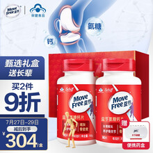Move Free益节氨糖钙片中老年人补钙 维骨力氨基葡萄糖保健品骨折营养品软骨素骨质疏松成人男女80粒*2礼盒款