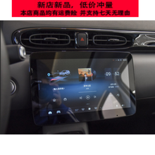 适用于20款零跑s01 T03 软膜导航保护膜零跑T03膜中控屏幕车载导航膜 20款零跑T03 【纳米软膜】
