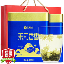 超市	
艺福堂 茶叶花草茶 茉莉花茶250g*2 特级香雪浓香飘雪礼盒香尖