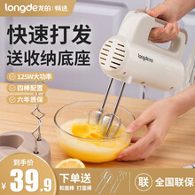 龙的打蛋器电动家用迷你打蛋机烘焙工具蛋糕奶油搅拌器自动打发蛋清器 套餐一