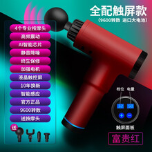 磬康 筋膜枪筋膜肌肉放松器肌膜枪肩颈腿部腰部按摩器电动按摩仪颈膜枪健身运动训练手持按摩棒锤 红色全配触屏款