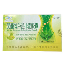 晶鑫牌芦荟排毒胶囊36粒 改善胃肠道功能 1盒