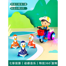 儿童玩具  抖音同款特技三轮车儿童电动玩具婴儿男女孩宝宝0-1-2岁旋舞旋转 大头+按压小鸭3只 官方标配3节电池+螺丝刀