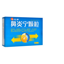 0运费】仁和 鼻炎宁颗粒 15g*10袋/盒 慢性鼻炎慢性鼻窦炎过敏性鼻炎 2盒