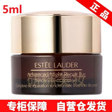 【情人节礼物 专柜保障】雅寺兰黛眼霜小棕瓶眼霜 眼精华 小棕瓶特润修护精华眼霜5ml*1瓶小样 蓝光