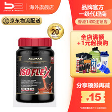 加拿大ALLMAX Nutrition isoflex分离乳清蛋白粉5磅新手男女健身运动营养蛋白质 巧克力味2磅