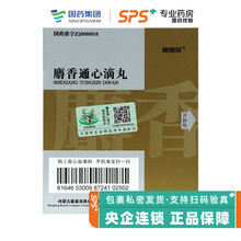 CONBA 康恩贝 麝香通心滴丸 35mg*36丸 RX V【新老包装随机发】 1盒装
