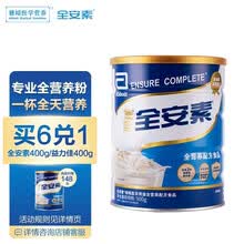 雅培安素 价格 图片 品牌 怎么样 京东商城