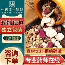 疏肝解郁茶肝气郁结失眠乳腺结节散结沉香当归补气活血月经不调醋青皮疏肝解郁玫瑰花解郁陈皮健脾茶 10包