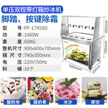 炒冰机商用厚切炒酸奶机泰式冰激凌卷机雪花酪炒冰淇淋单双锅直锅 标努 深紫色