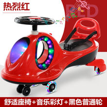 儿童扭扭车1-8岁宝宝车子溜溜车万向轮防侧翻摇摆玩具滑滑妞妞车 烈焰红+黑色普通轮 加厚双层车体+音乐灯光+安全带礼包
