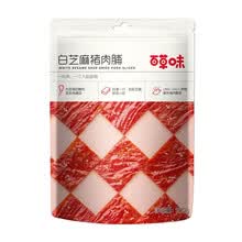 百草味 白芝麻猪肉脯100g肉干肉脯靖江特色办公室休闲食品网红零食童年小吃送女友男友 白芝麻猪肉脯100gX1袋