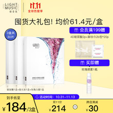 轻音乐面膜 价格 图片 品牌 怎么样 京东商城