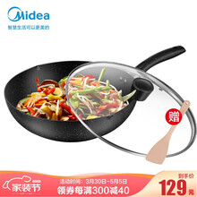 美的麦饭石色不粘锅炒锅无油烟炒菜锅具电磁炉天然气灶煤气灶通用炊具轻便炒炊具 内外麦饭石煎炒锅30CM口径