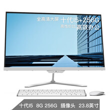 彐星（XUEXING） 23.8英寸窄边一体机电脑十代酷睿i3i5家用学习办公商用带摄像头台式整机 A13: 十代i5-10400六核/8G/256G 23.8英寸