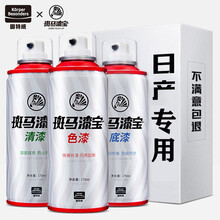 固特威 适用日产补漆笔自喷漆轩逸逍客奇骏天籁骐达蓝鸟劲客楼兰阳光骊威途达骏逸西玛玛驰汽车漆面划痕定制 东风日产（珠光白）