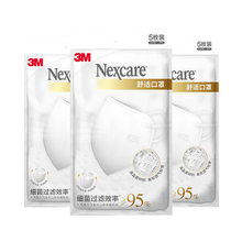 3M耐适康舒适口罩一次性 防尘透气防异味防晒男女可用薄款口罩 白色款3袋15只