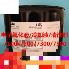 美国Novec7100冷却液电子氟化液7200清洗剂HFE7300/7500工程液 1kg/瓶 7100