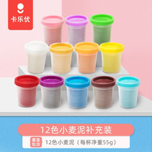 【卡乐优】小猪面条机橡皮泥模具安全无毒可食用级彩泥工具套装儿童男孩女孩粘土手工制作益智玩具 【小麦泥补充装】12色小麦泥
