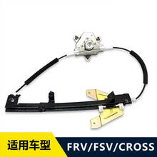 适配中华骏捷两厢FRV FSVCROSS后门手动手摇玻璃升降器总成摇窗机 【左端】 手动升降器