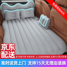 乔氏 车载充气床 汽车后排床垫旅行睡垫轿车SUV通用自驾游装备车内儿童用品 【轿车、SUV通用款】元宝护头挡+侧挡带口袋-灰色