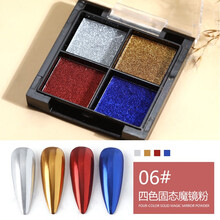 云钻四色固态美甲魔镜粉水波纹勾边美甲店专用极光固体镜面粉指甲饰品 四色固态魔镜粉06#