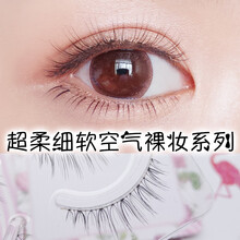 乐哉美妆604上眼睫毛 超自然轻柔细软网红假睫毛仿真空气睫毛素颜