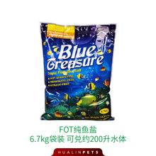 搭啵兔 蓝色珍品水族专用品海水盐晶素硬骨珊瑚盐LPS盐FOT鱼盐SPS海缸盐 FOT纯鱼盐 6.7kg袋装