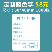 艾印天下 工厂实验室检测样品确认 首件承认标签物料半成品检验标识不