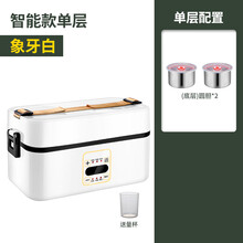 满得利 加热饭盒电热饭盒学生宿舍304不锈钢多功能热饭煮饭菜便当盒插电 白色智能单层层1.0L(220V) 304不锈钢内胆