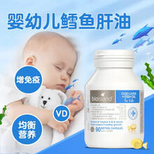 【澳洲进口】Bio island乳钙婴幼儿童补钙鳕鱼油佰澳朗德DHA海藻油补锌 鳕鱼肝油90粒