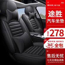途胜座套坐垫 适用于13-2020款北京现代途胜改装专用全包四季通用汽车座垫座椅套 黑色黑边【升级款360全包围】 五座专用